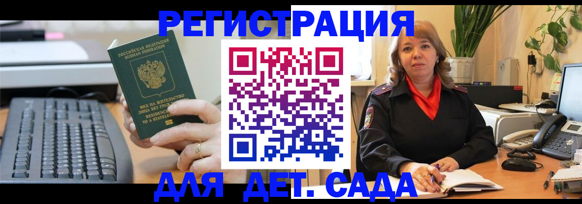 временная регистрация для всех в Электрогорске