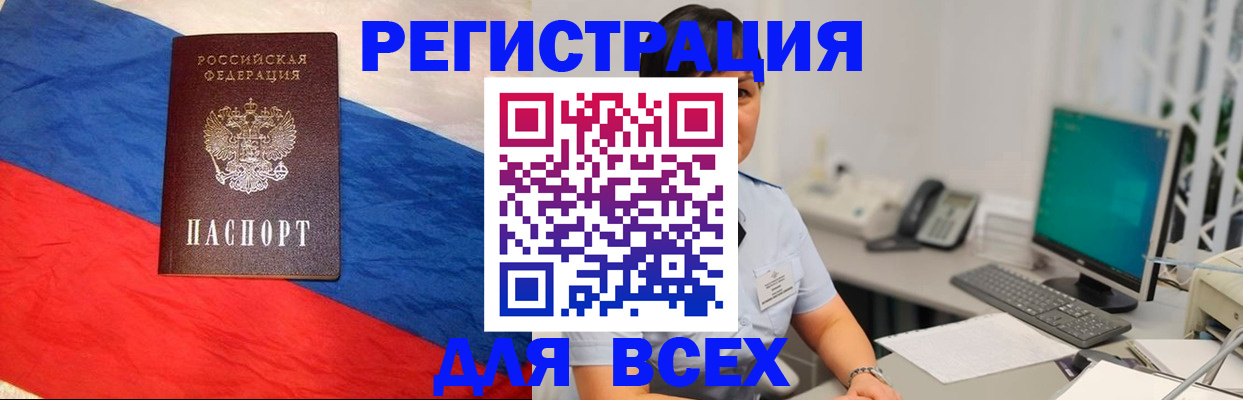 временная регистрация 2025 в Электрогорске