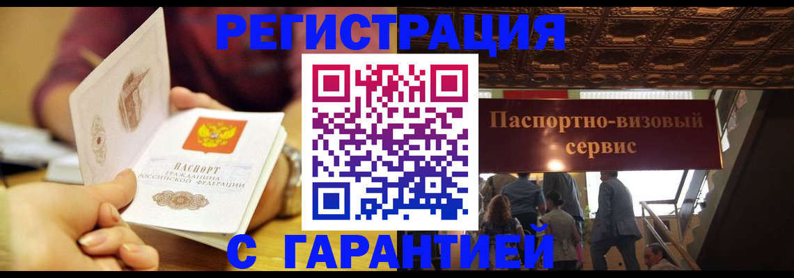 прописка от собственника в Электрогорске
