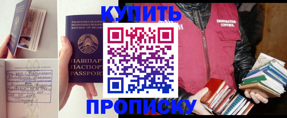 временная регистрация недорого в Электрогорске