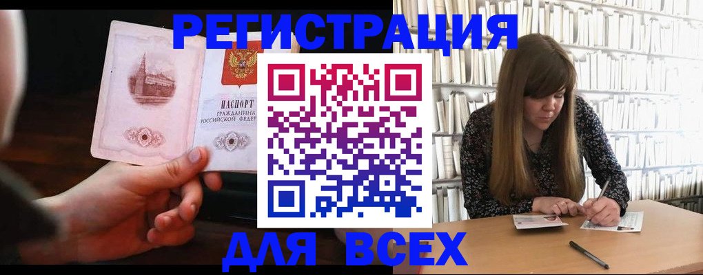 временная регистрация гарантия в Электрогорске