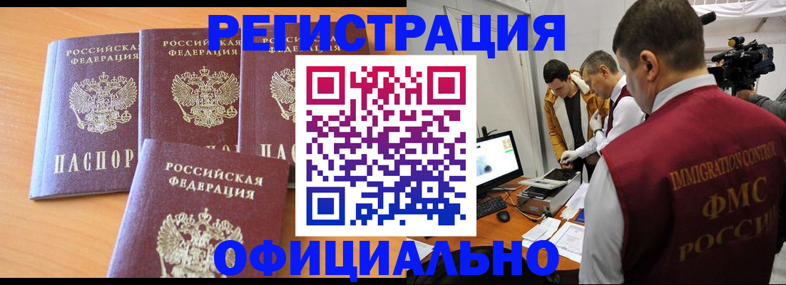 где прописаться в Электрогорске