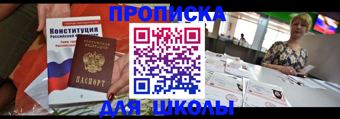 временная регистрация адрес в Электрогорске
